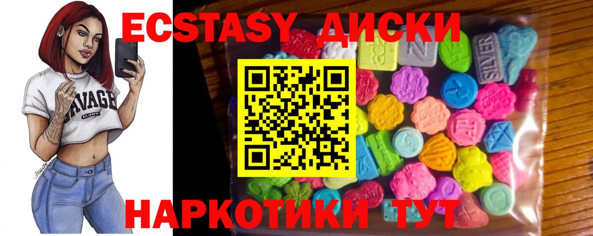 Экстази ешки Томск