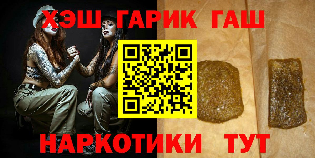 Гашиш  Вход с VPN  ГАШ VHQ  Томск  ГАШИШ VHQ 