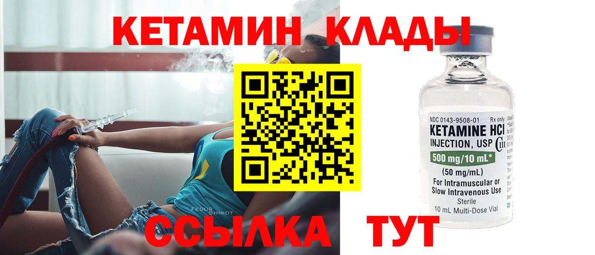 Кетамин VHQ  Вход с VPN  Кетамин ketamine  Томск 