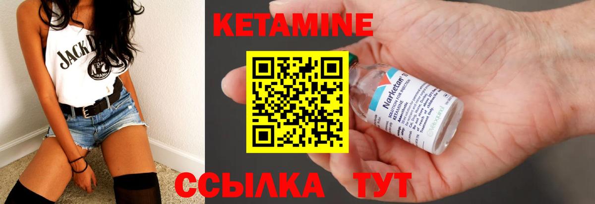 Кетамин VHQ Томск